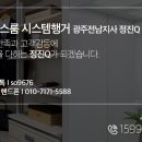 무등시스템 이미지