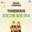 제6회 김해재즈콘서트 | 가야문화축제 방문 가이드 총정리(일정, 프로그램, 주차 한눈에 보기)