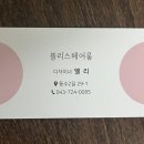 샵블리스 이미지