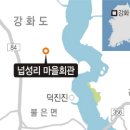 넙성리 마을회관 문화일보
