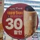 4공단로1L-30 | 공차 1리터 30% 할인받고 블랙 밀크티 흡입 후기