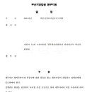 부산지방법원 동부지원 이미지