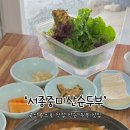 서종중미산순두부