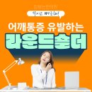 진천한의원 이미지