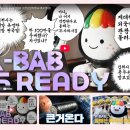 연예인김밥