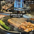 140-1-000010 | [대구, 남산동] 청라언덕역 맛집 강씨목삼 남산점 구워주는 삼겹살 후기