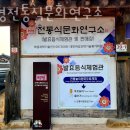 미경전통식문화연구소 네이버블로그
