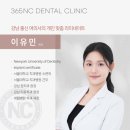 창원 Ace치과기공소 | 멋진 나는솔로 영철님의 라미네이트 방문 후기