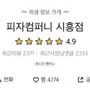 토핑컴퍼니 이미지
