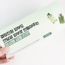 듀오카워시 | 자민경 닥터스키니카 플러스 세럼 2종 깐달걀 피부 만들기