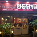 비에이치씨광주화정점 | 화정동 치킨, 본점 ‘명동닭튀김’ 치밥 땡기는 갈비맛치킨