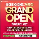 하이마트 | 구로 하이마트 오픈 매장, 새단장 오픈한 롯데하이마트 개봉점 방문 후기