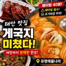 태안기아서비스(주) | [광고] 태안 게국지 맛집 덕수식당 유명해물나라 방문 후기 웨이팅 조기마감 주의