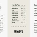 밀화당부천