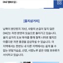 924회 토요걷기(11/1) DMZ평화의길 7차 인제 대곡리초소-1052고지 코스 갑니다(마감) 이미지