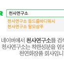 자연유래연구소 이미지