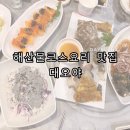 부산대오야 이미지