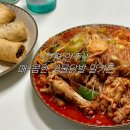 간편 야식 술안주, 하루두끼 엔젤 국물닭발 밀키트 후기
