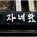 백남탕 Daum카페