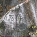 영주 북지리 석조여래좌상 이미지