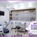 동래로덴치과병원 이미지