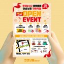 견생냥품 무인24시 김포 구래역점 이미지