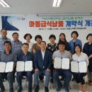 군산친환경영농조합법인 이미지