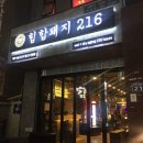 상남동216 이미지