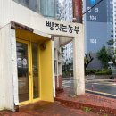 빵짓는농부 - 1263 | 빵짓는농부