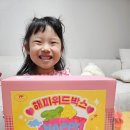 주식회사 위드해피 이미지