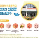 이대부속초등학교 이미지
