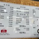 일품양평해장국영주