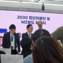 국토교통부 | [국토교통부] 2030 청년자문단 • MZ 보드 발대식 참여 후기