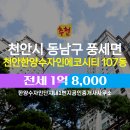 에코1번지공인중개사사무소 이미지