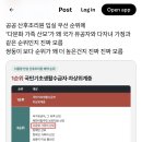 대통령이 이틀 연속 '외국인'을 타겟으로 한 글을 쓰고 있습니다. 이미지