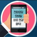 원주스타세븐공인중개사 이미지