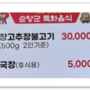 순창맛이레 이미지