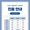 송재정형외과의원 이미지