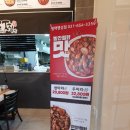 두찜평택팽성점 이미지