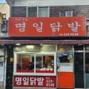 명일역 이미지