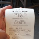 롯데리아 제천강저점 | 롯데리아 블랙오징어버거