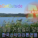 한국산악마라톤 강남지부 이미지