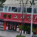 진영 고기짱 이미지
