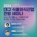 시대식품