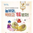 연수구립전통예술단 정기공연 네이버블로그