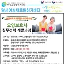 달구벌여성인력개발센터 이미지