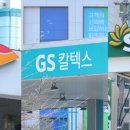 동산주유소 - 제주시 연북로 130 | 동산주유소