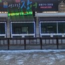성지길장어 이미지