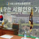 서령고등학교 이미지