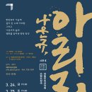 나운규 아리랑 이미지